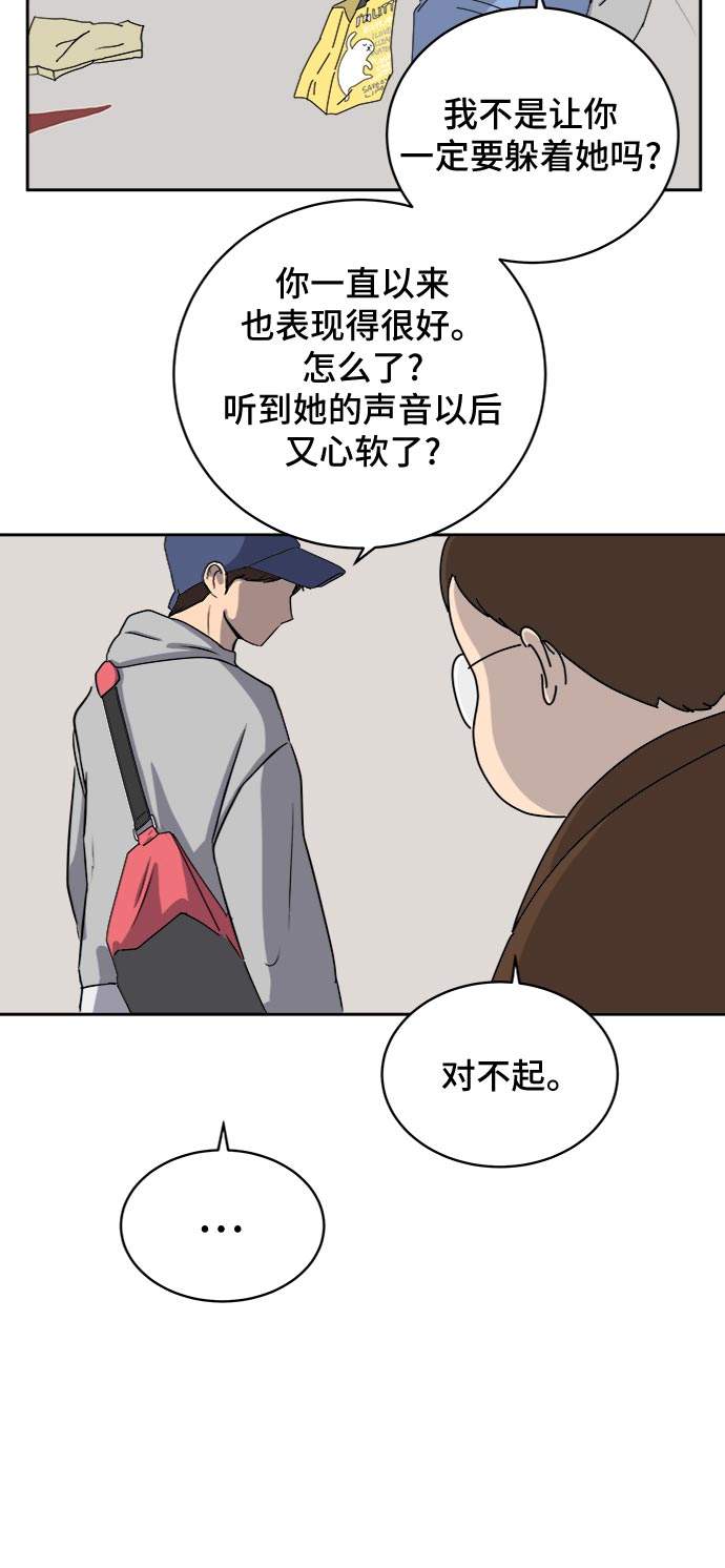 [第12话] 寻弟记3-热情的离别1