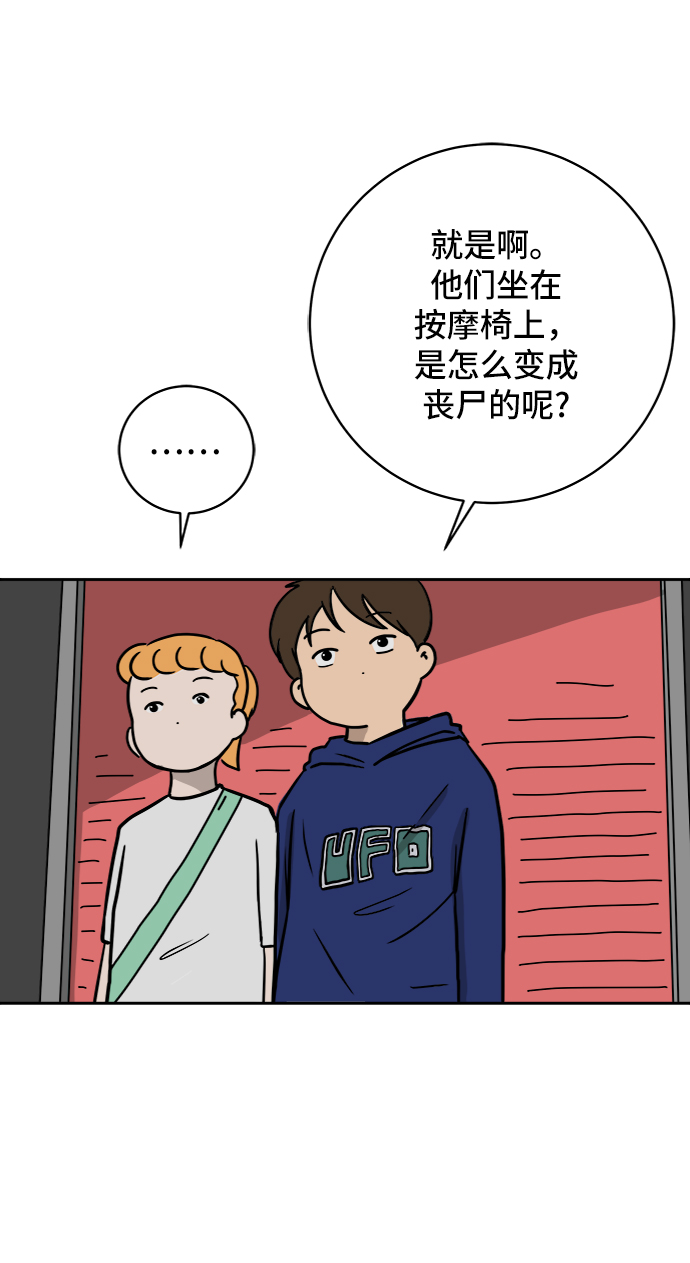 [第59话] 心与心3-永恒的爱2