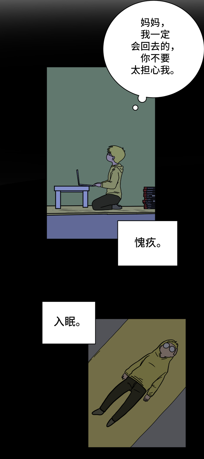 [第62话] 过去的特别故事（2）4