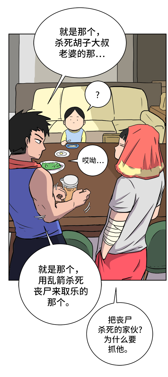 [第26话] 侦探二人组-幻想推理王4