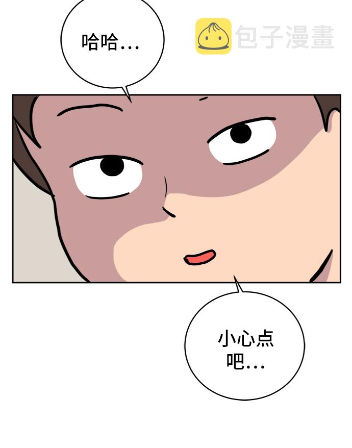 [第21话] 危机的无业游民2-嫉妒的化身2