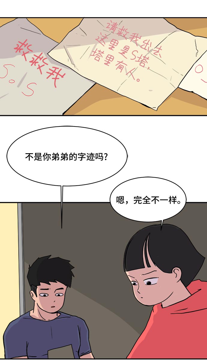 [第6话] 大失败4