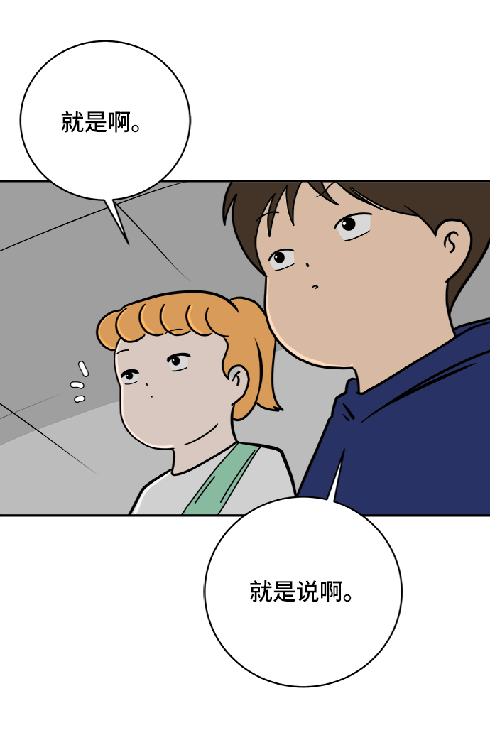 [第59话] 心与心3-永恒的爱3