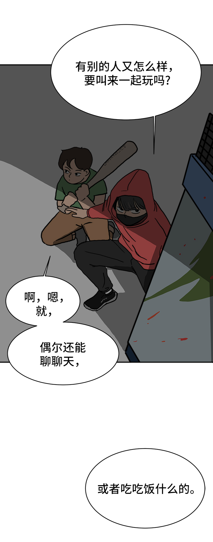 [第3话] 伤心与压力3