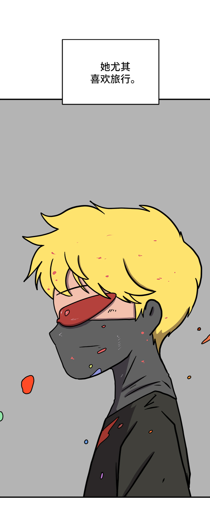 [第73话] 冲冲冲2-没头没脑的话2