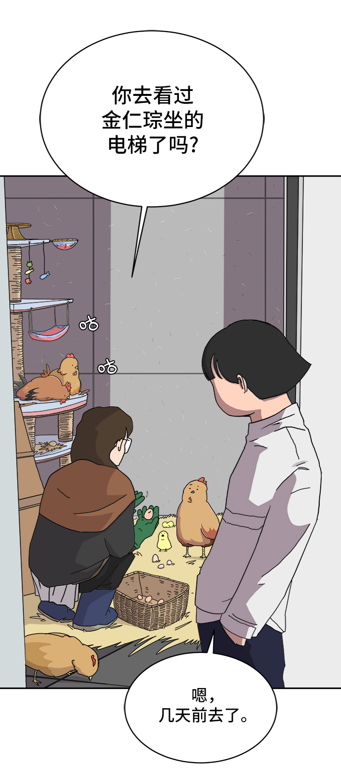 [第10话] 寻弟记1-神奇的化学反应2