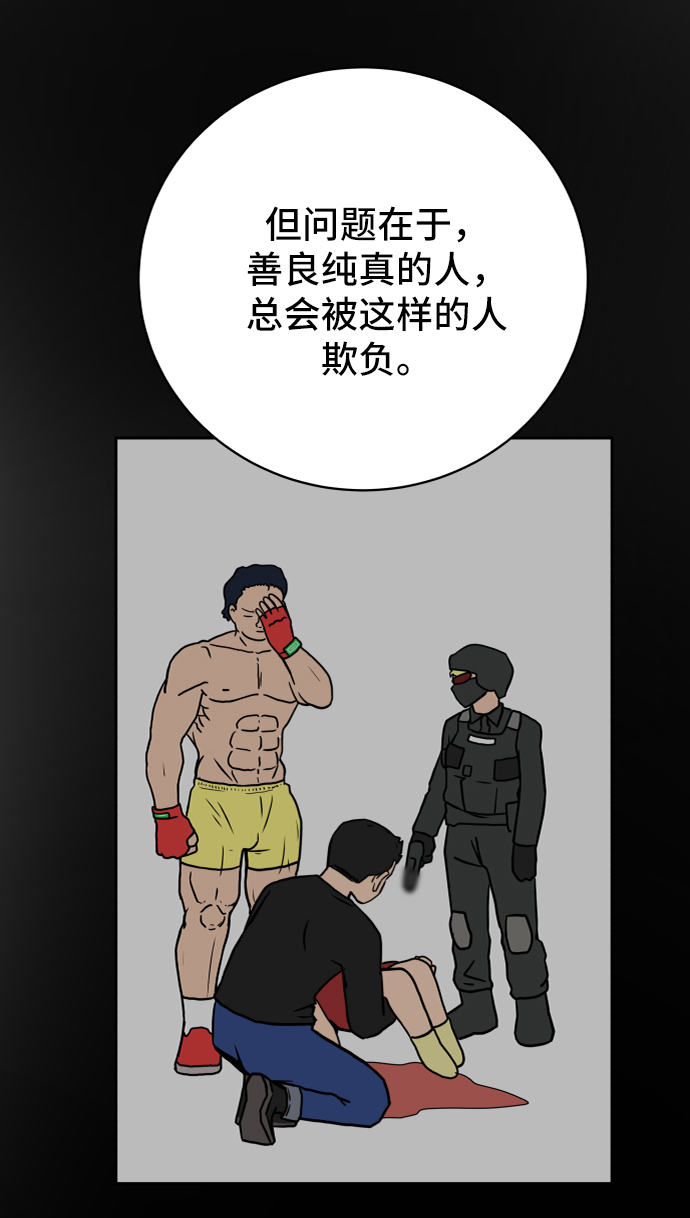 [第52话] 派系之战1-善良青年团3