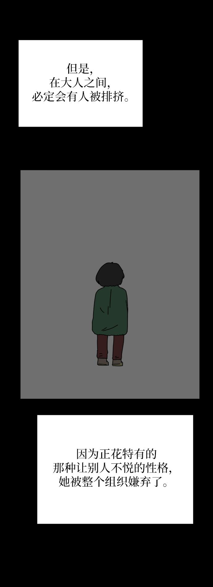 [第67话] 大人之路-大人出发4