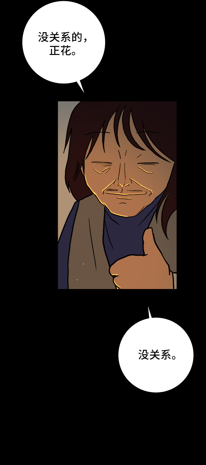 [第67话] 大人之路-大人出发3