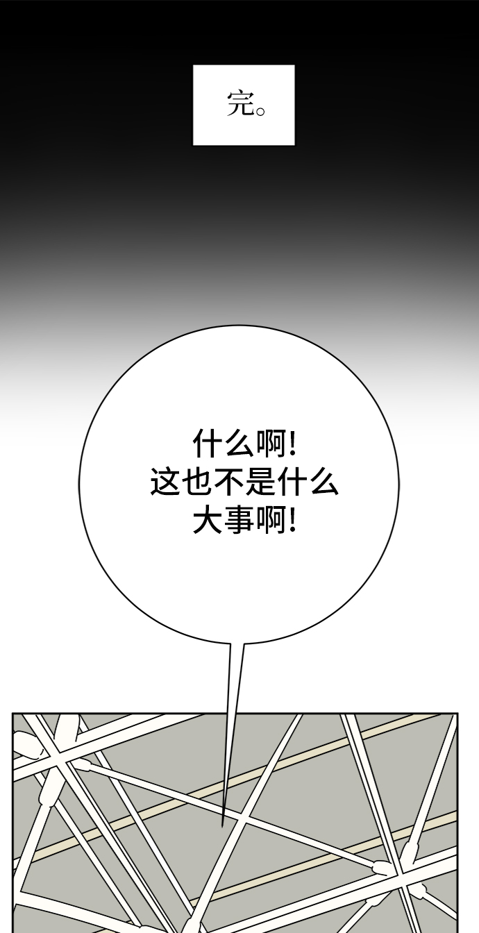 [第67话] 大人之路-大人出发3