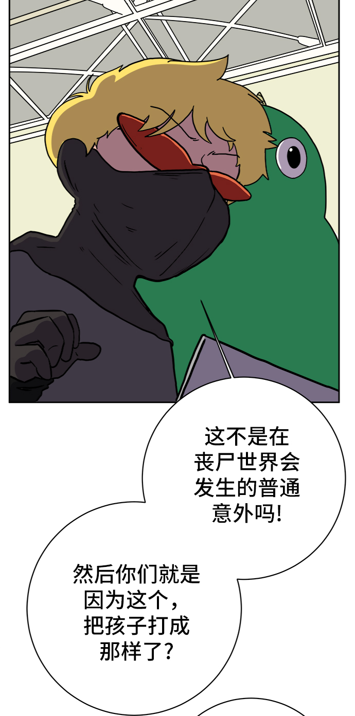 [第67话] 大人之路-大人出发4