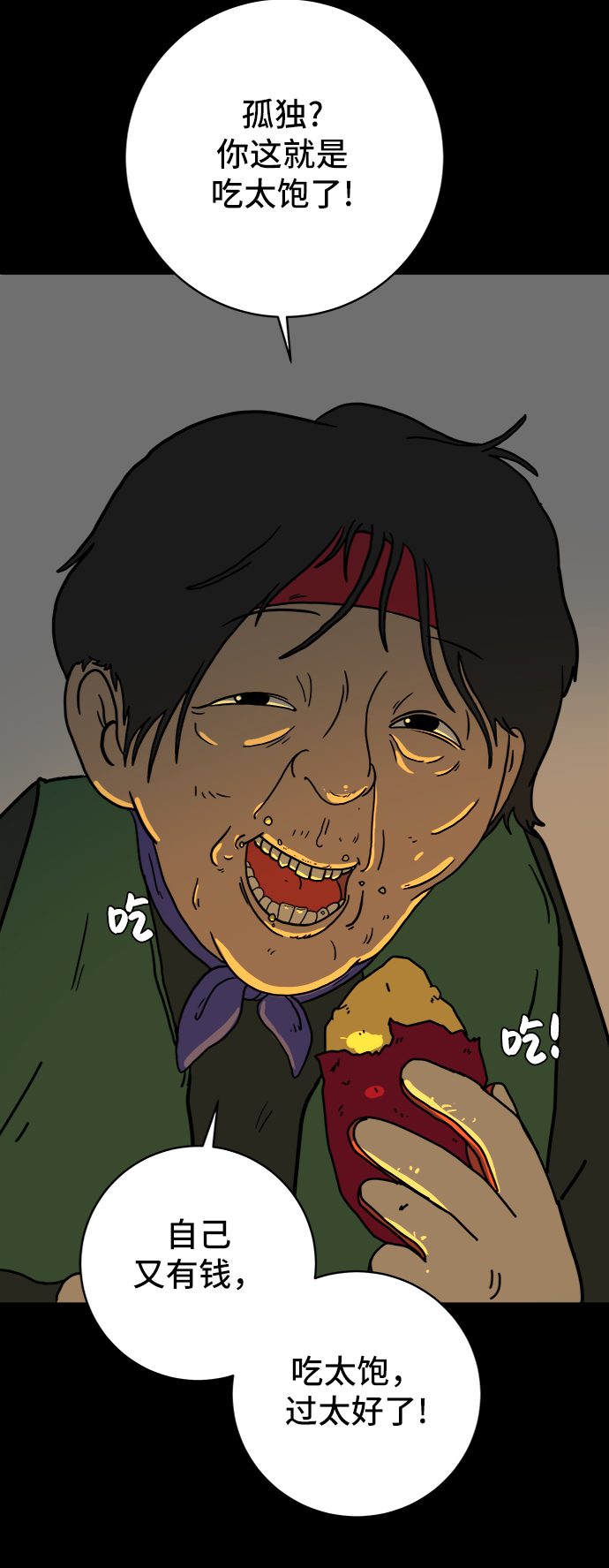 [第67话] 大人之路-大人出发1