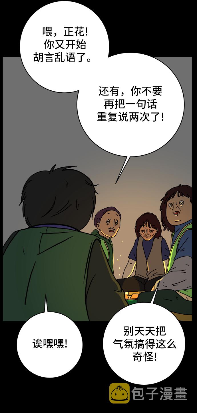 [第67话] 大人之路-大人出发2