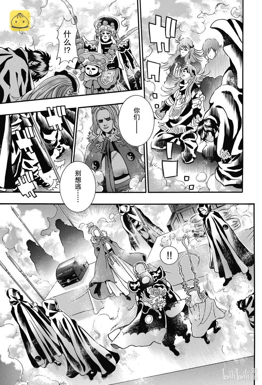 72 『母夜叉』现身4