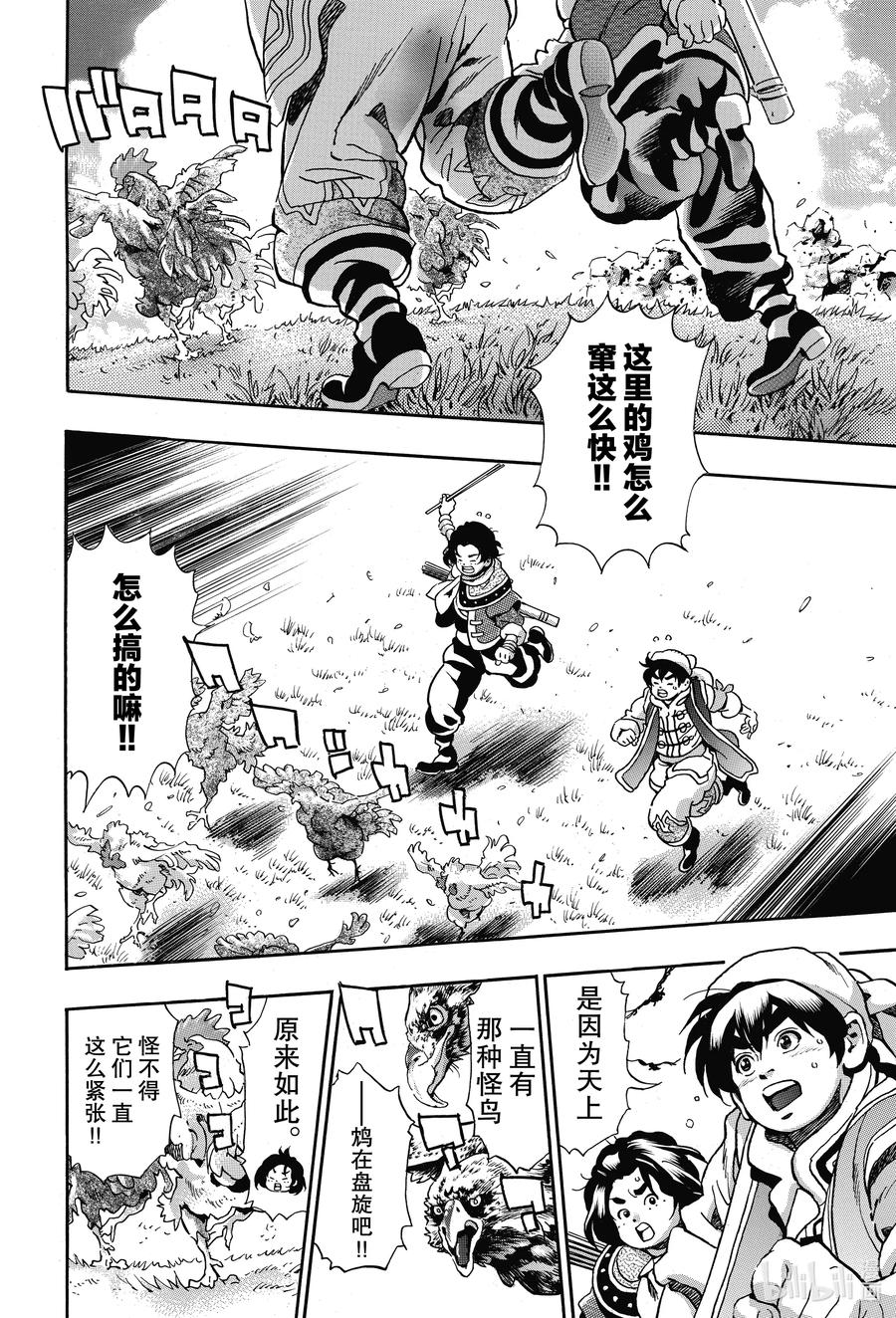 81 魔王的油淋鸡1