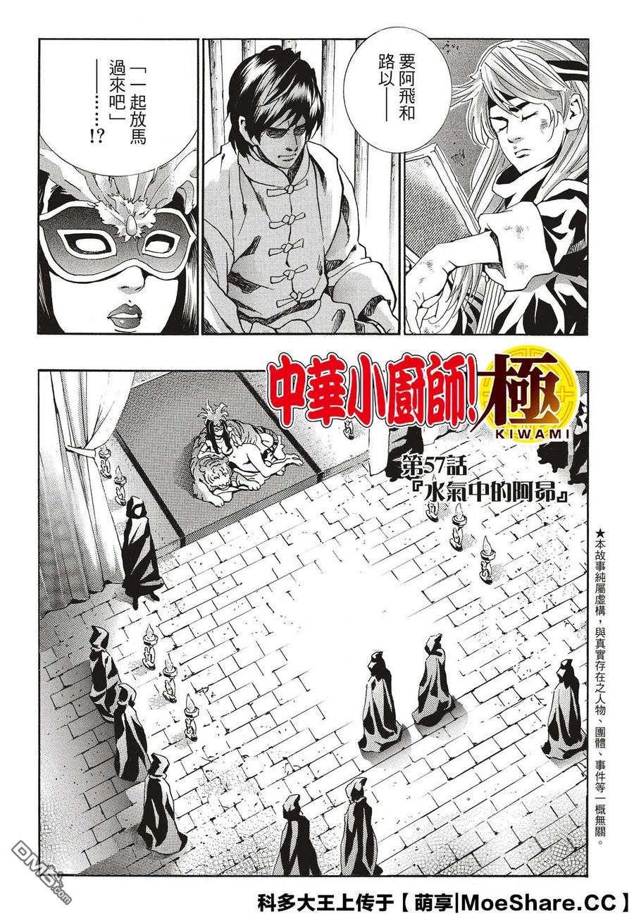 57 氤氲中的阿昴2