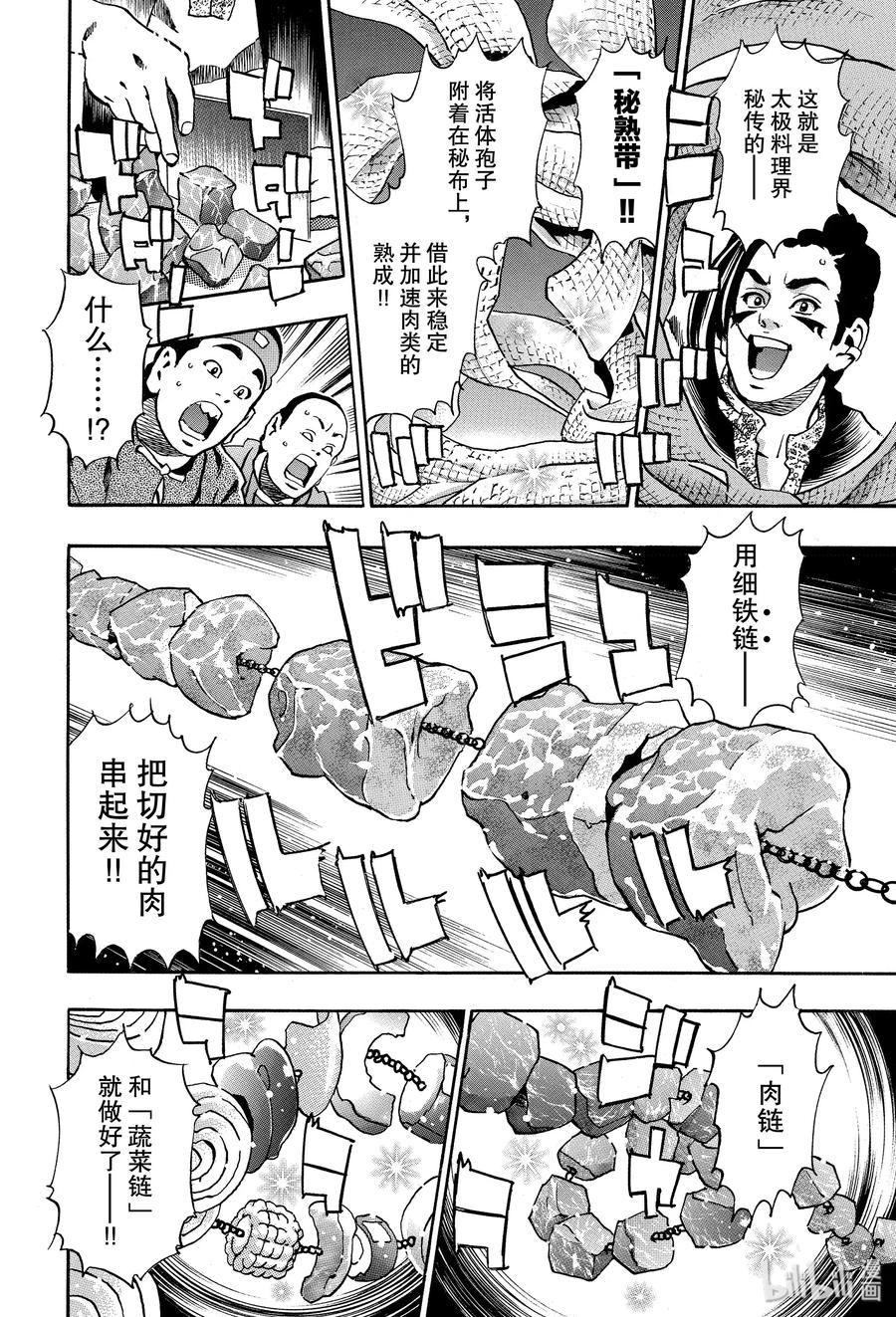 66 激战！默契无间！！3