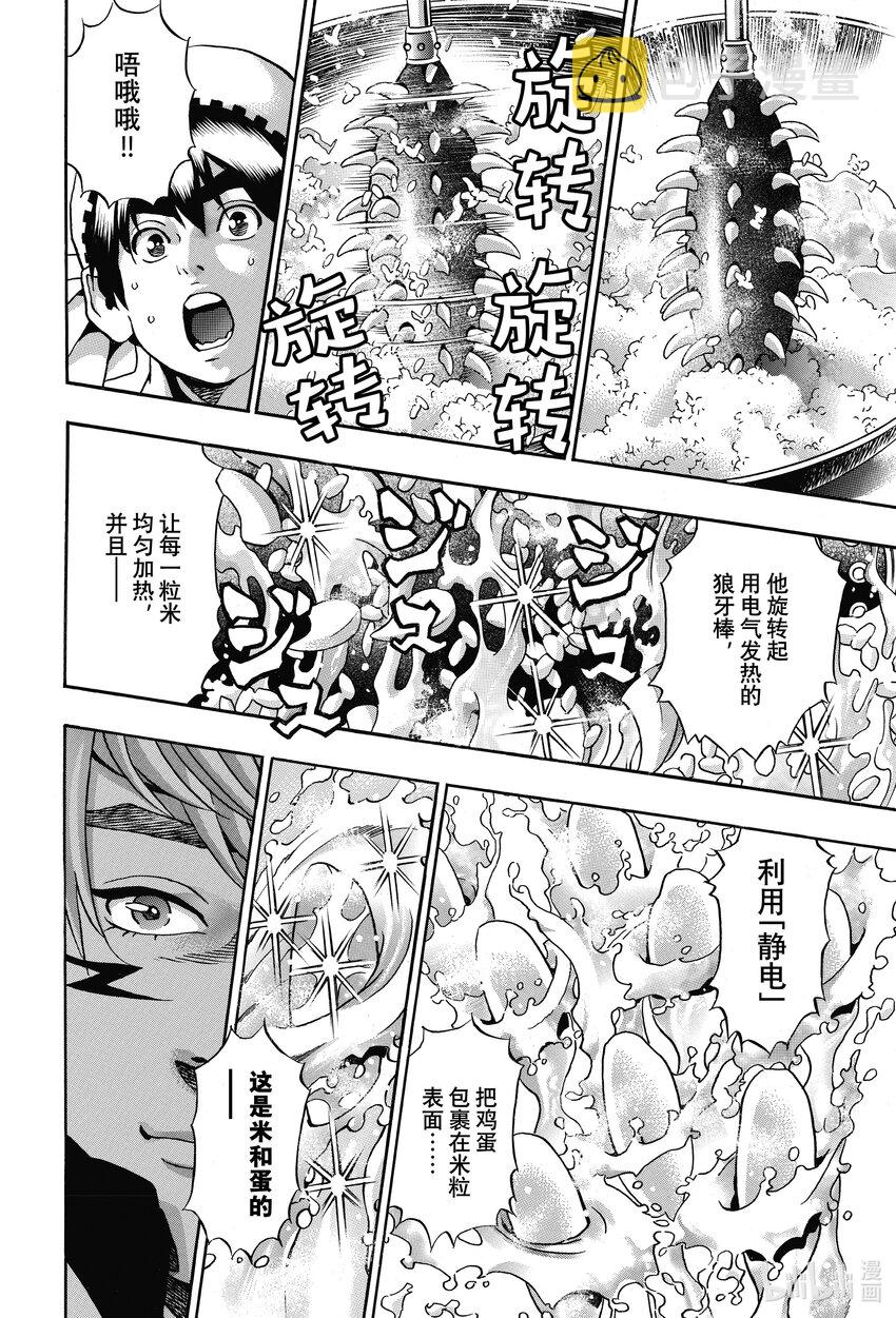 111 意料之外的评审3