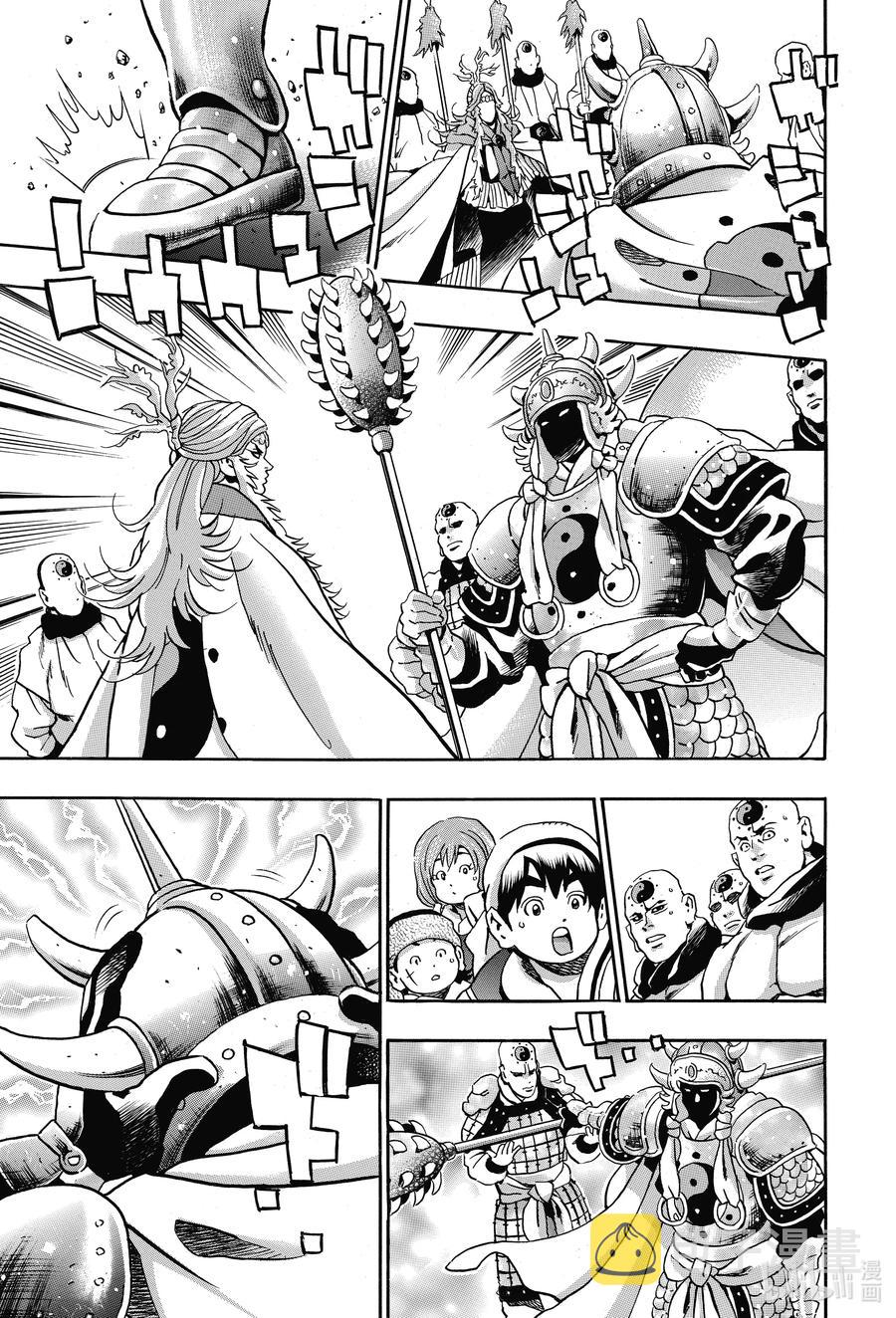 80 「『霹雳火』降临」2