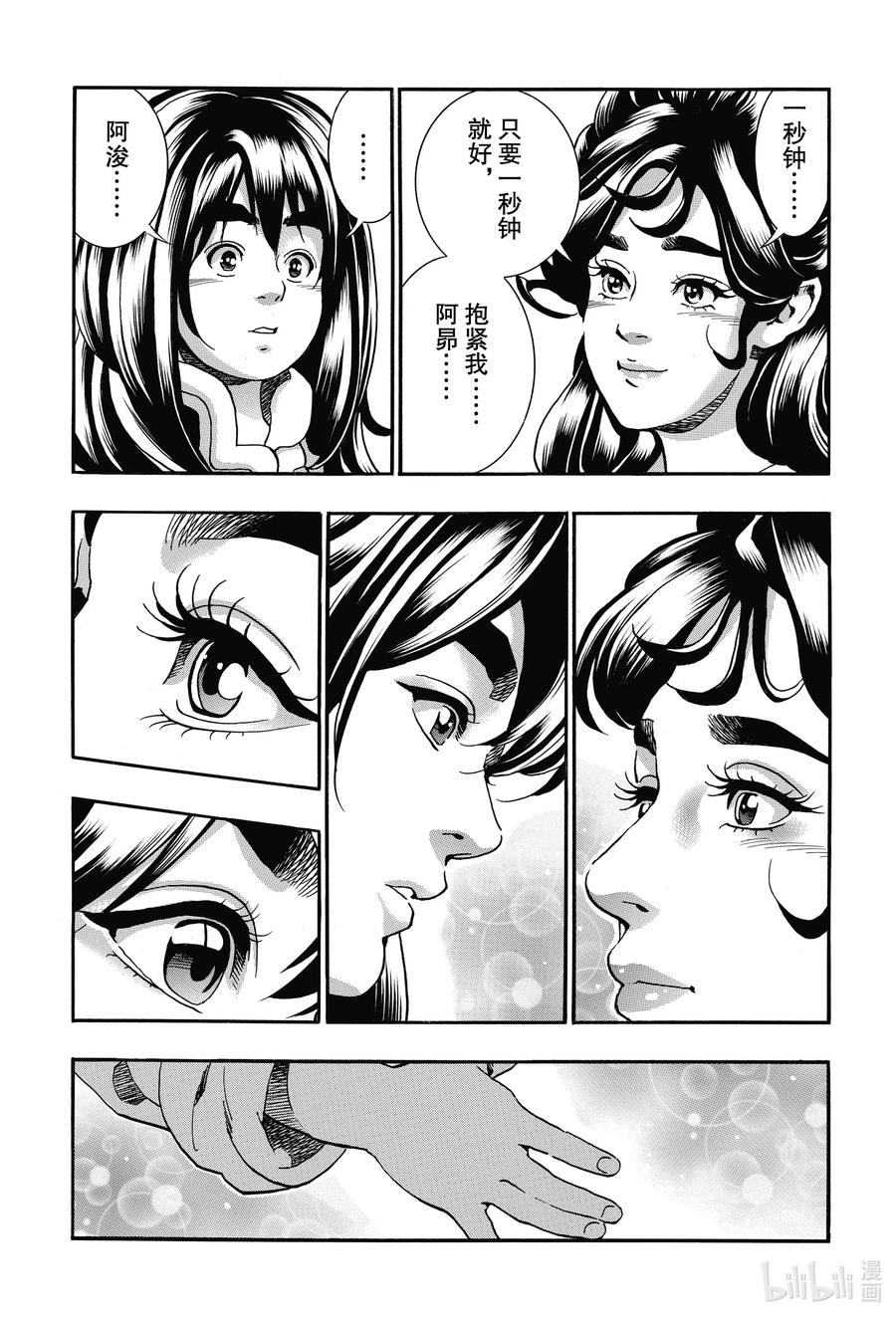 75 栗子粽中的留言2