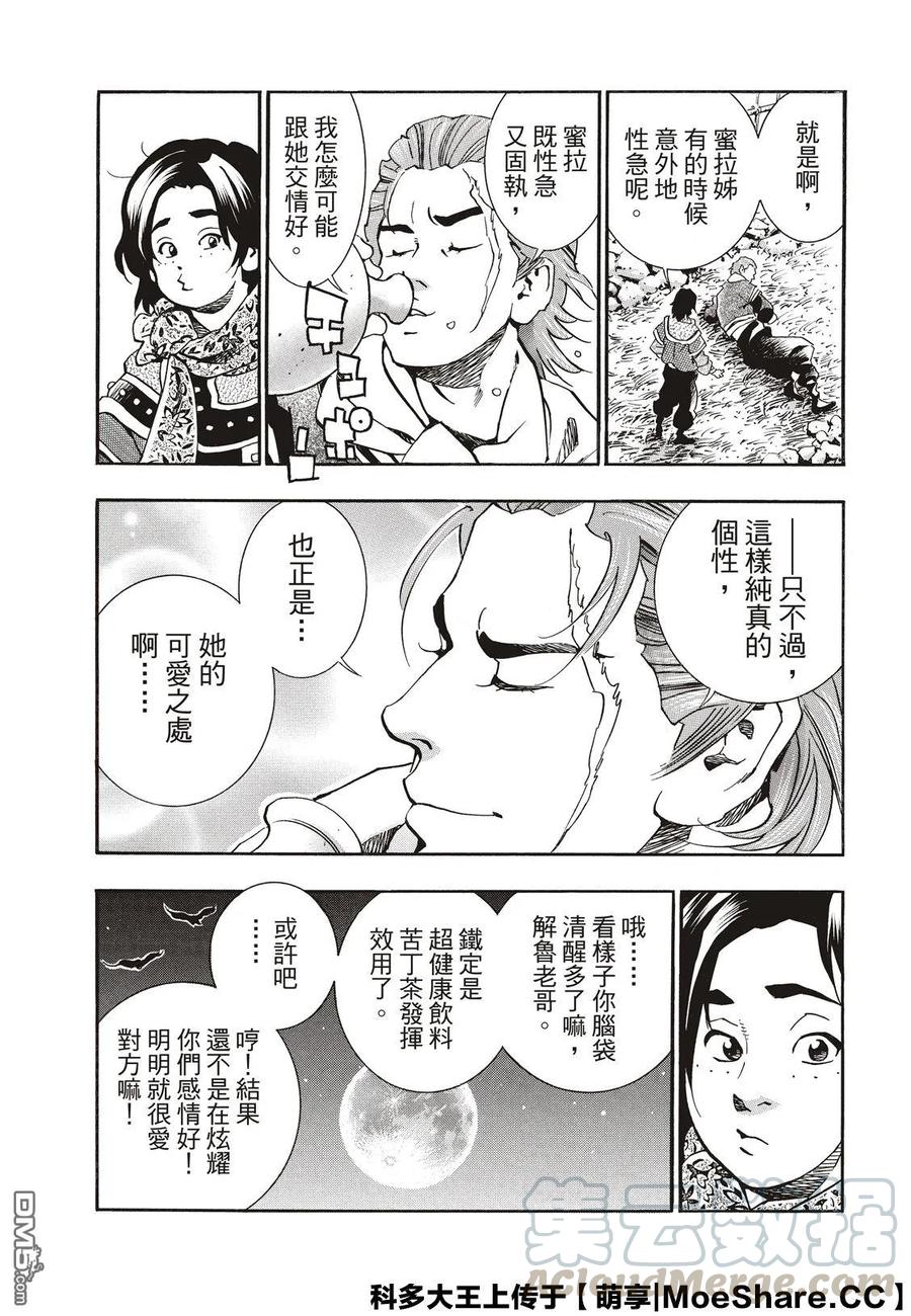 59 消失的灵藏库4