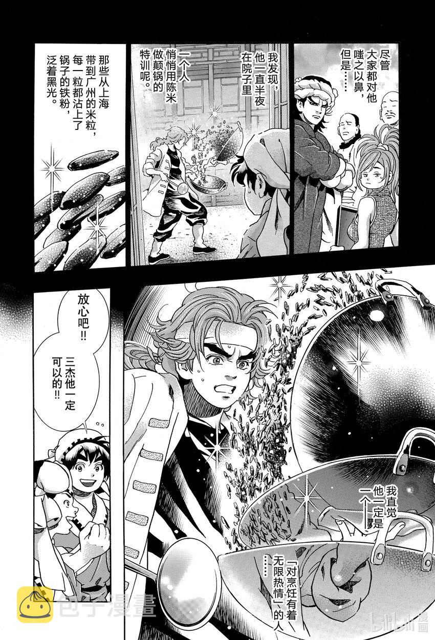 108 旧伤（心理阴影）3