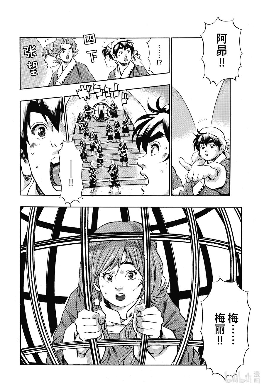 106 『传说』的起源3