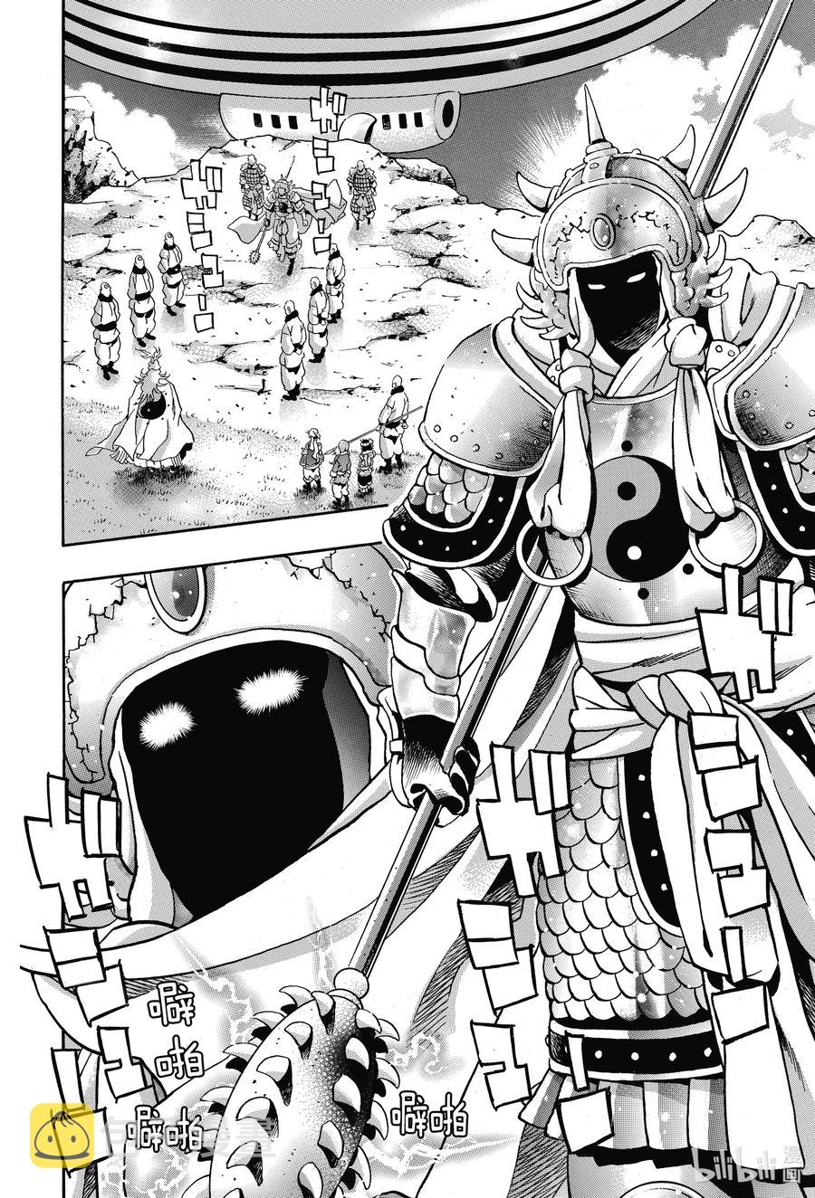 80 「『霹雳火』降临」1