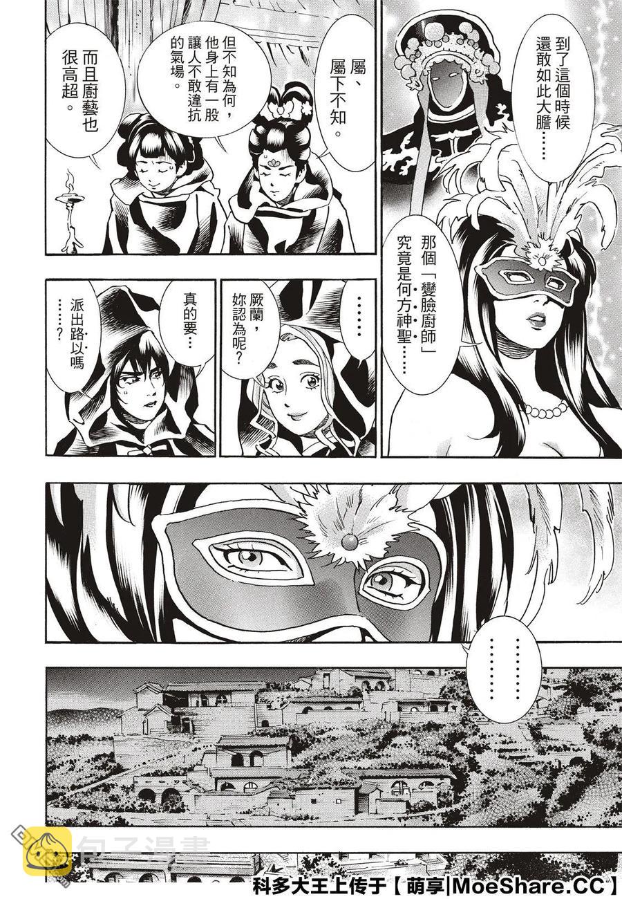 57 氤氲中的阿昴3