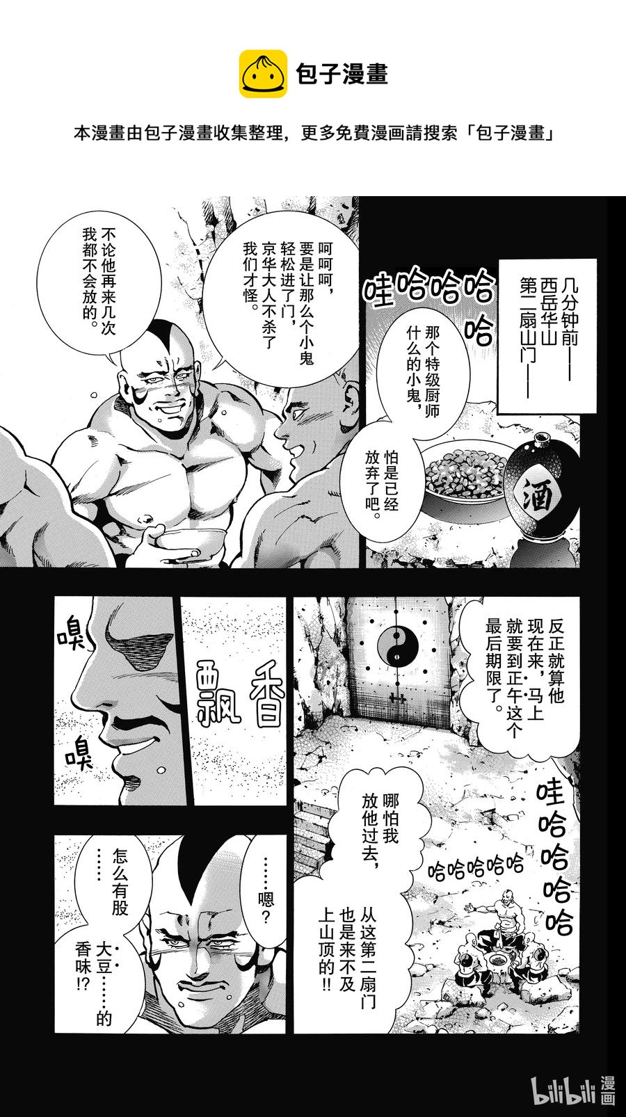 78 热气球麻婆豆皮完成了！！0