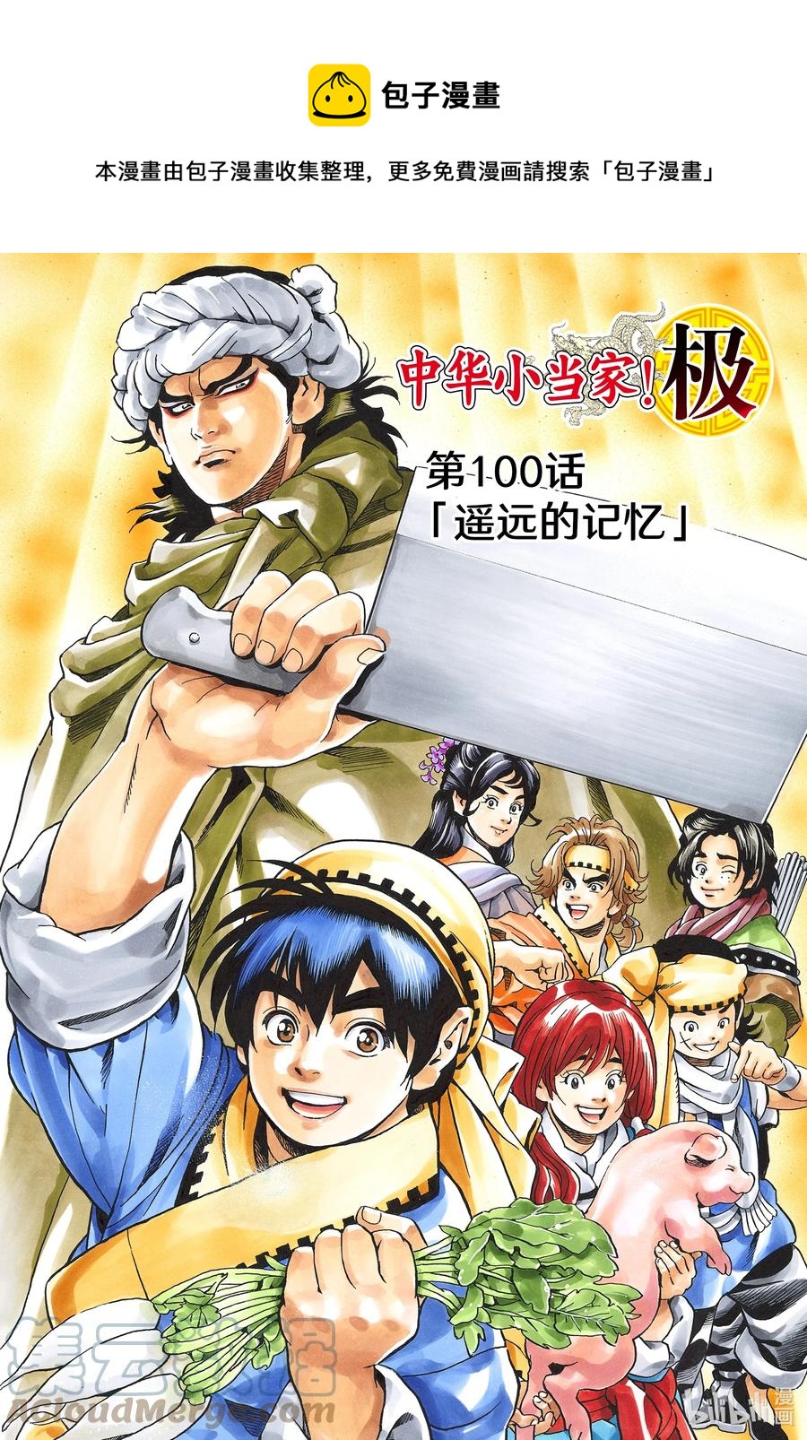 100 遥远的记忆0