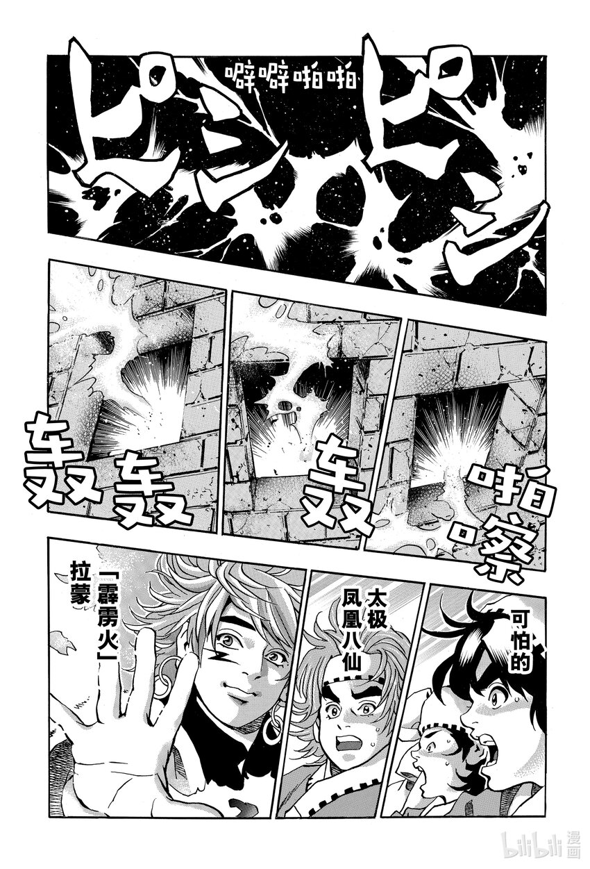 111 意料之外的评审0