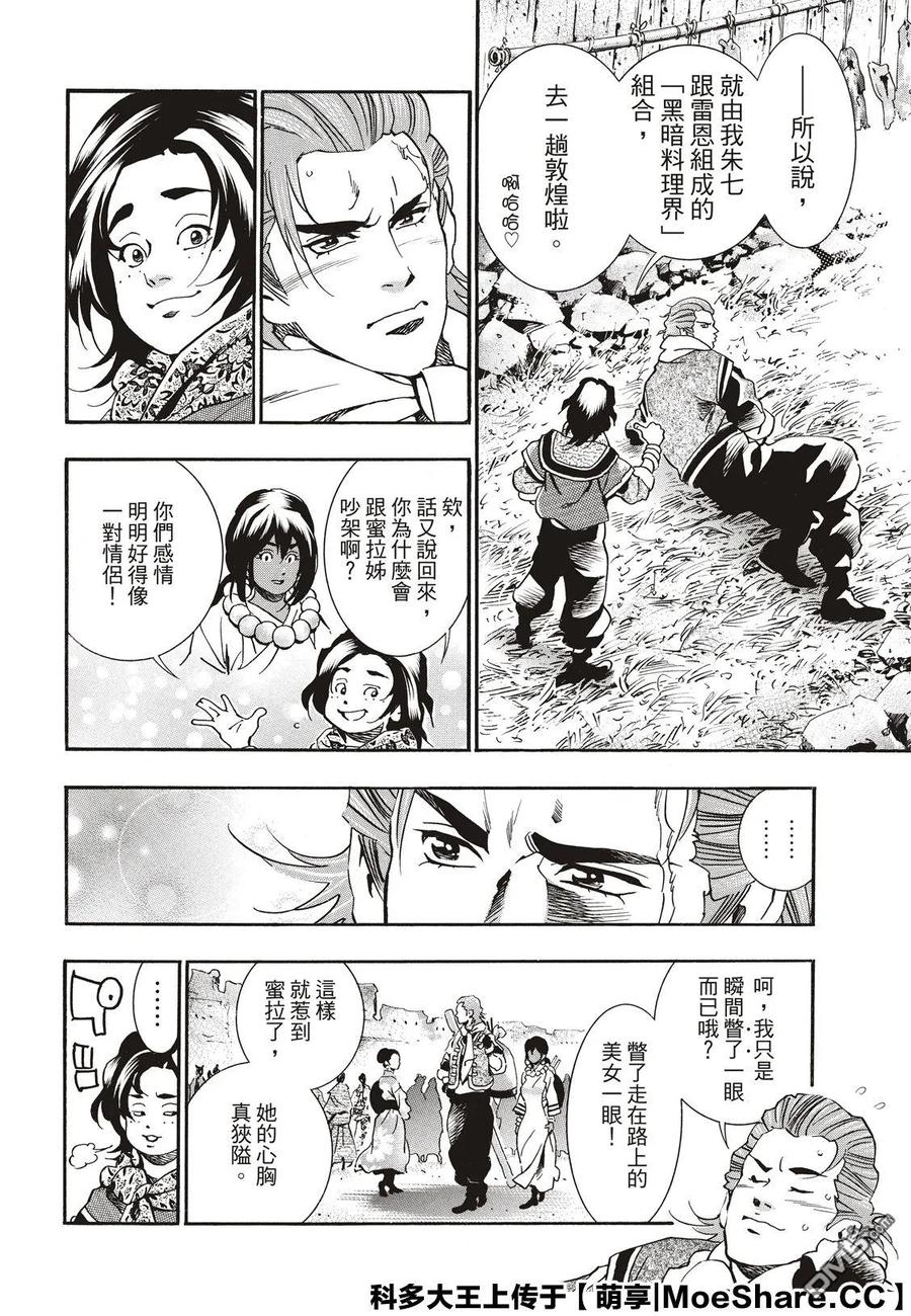 59 消失的灵藏库3