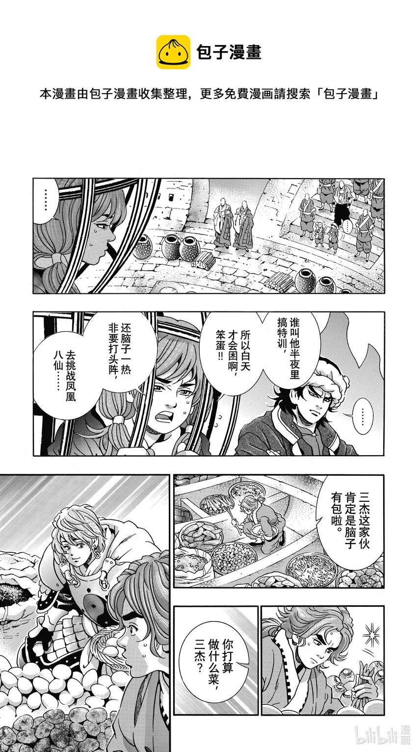 108 旧伤（心理阴影）4