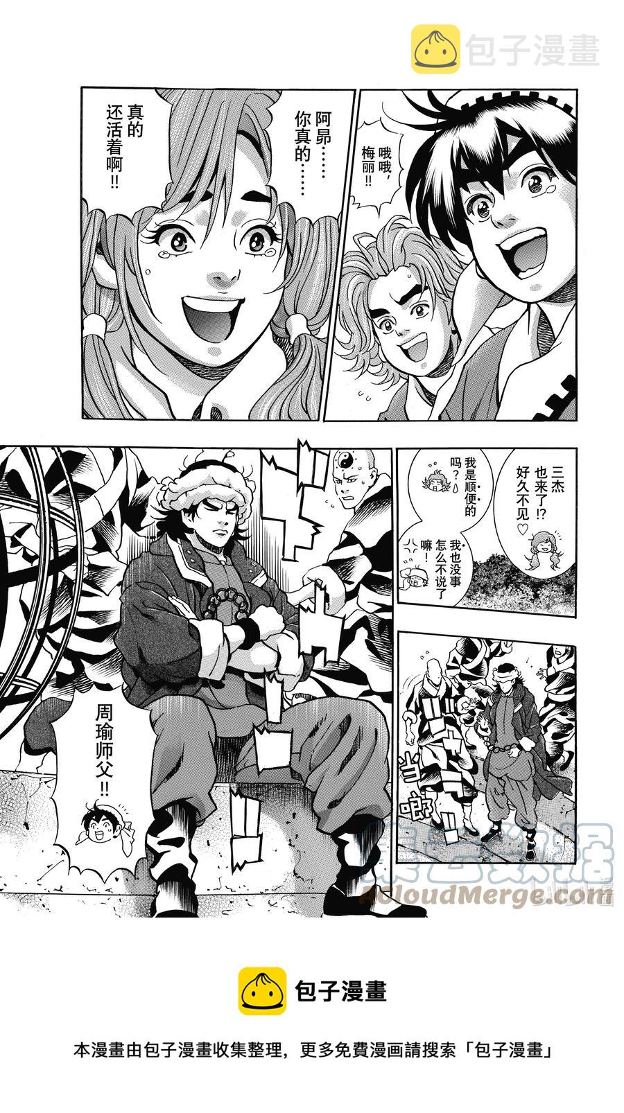 106 『传说』的起源4