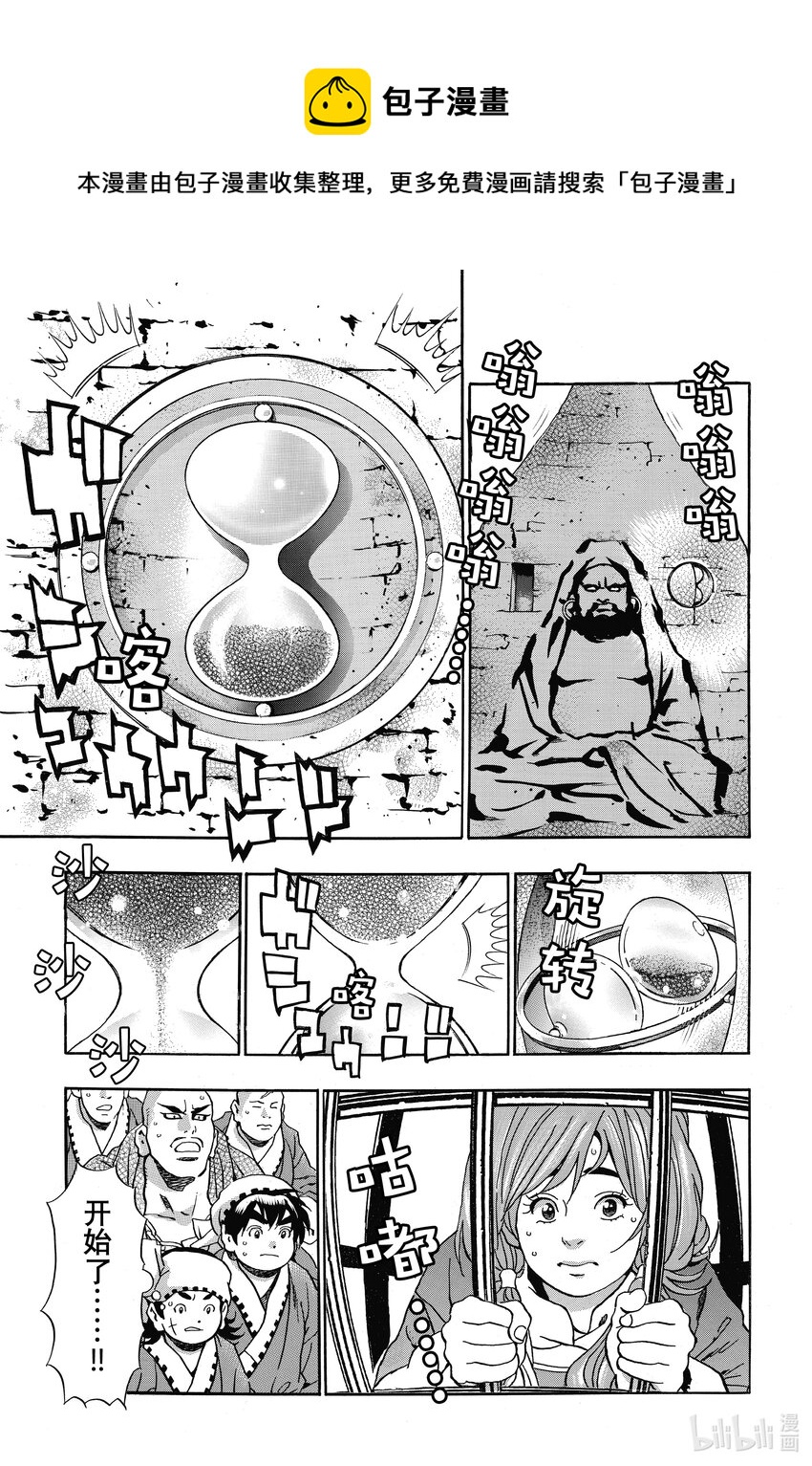 108 旧伤（心理阴影）0