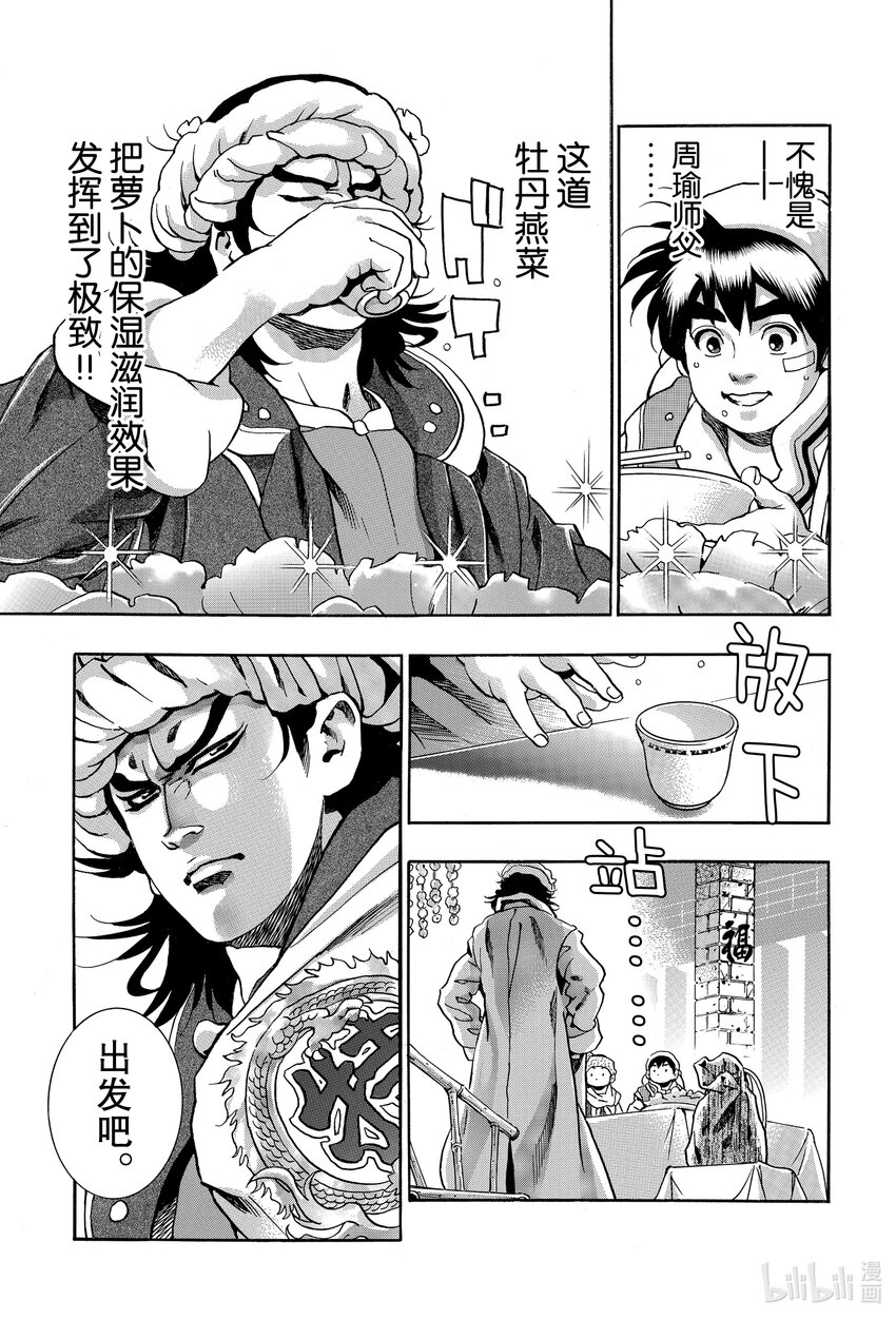 92 尽全力活在当下2