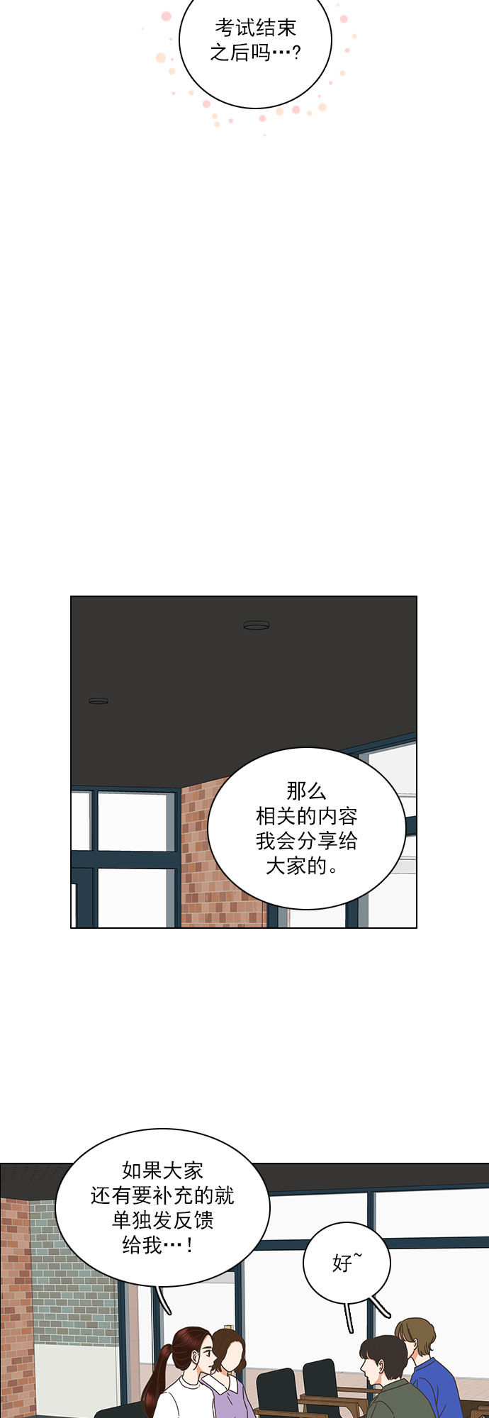 第76话2