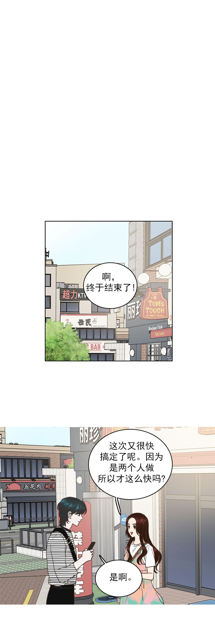 第35话2
