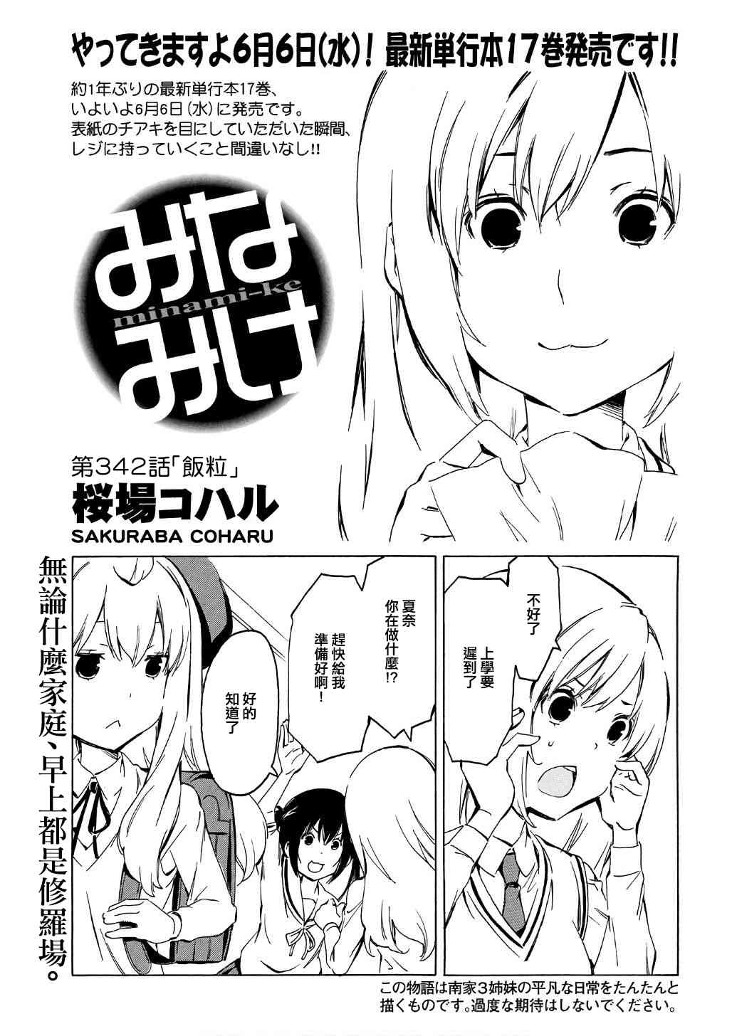 342话0