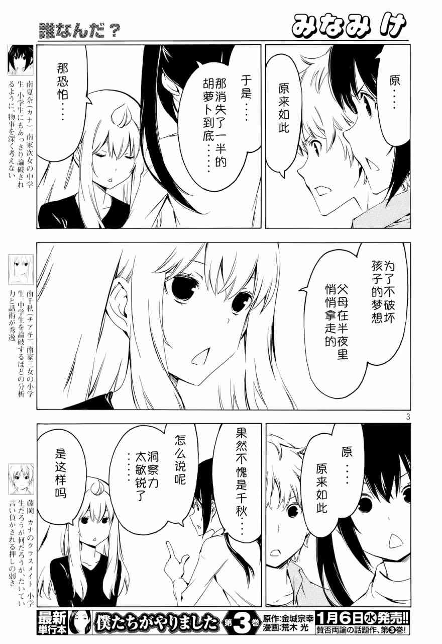 283话2