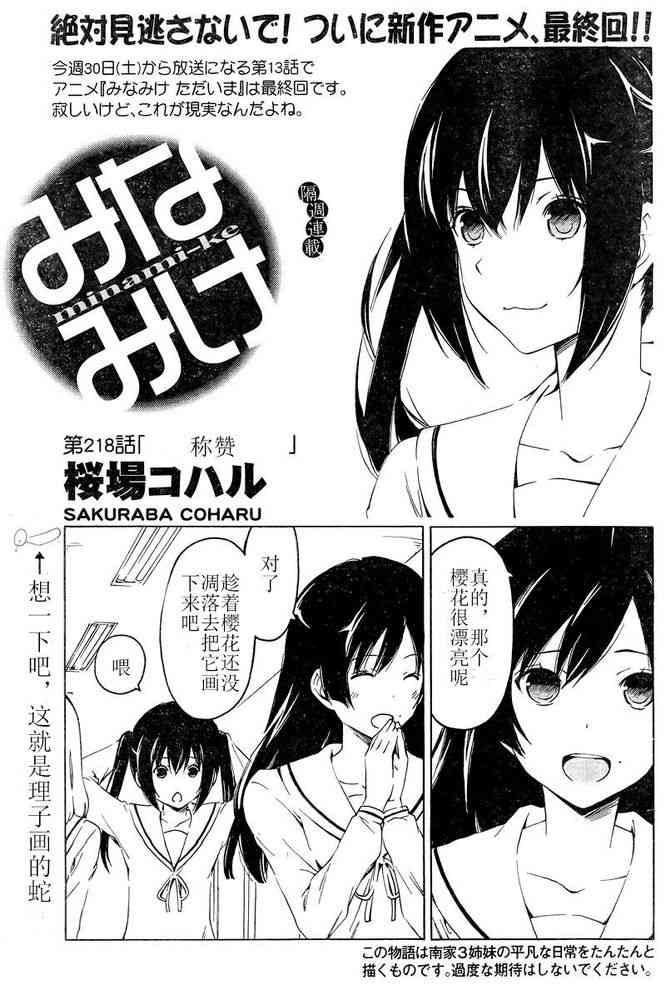 218话0