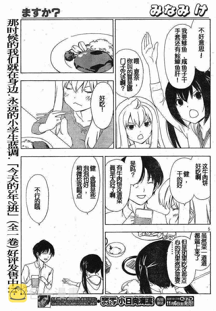 138话4
