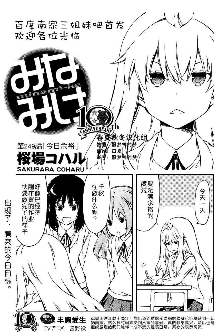 249话0