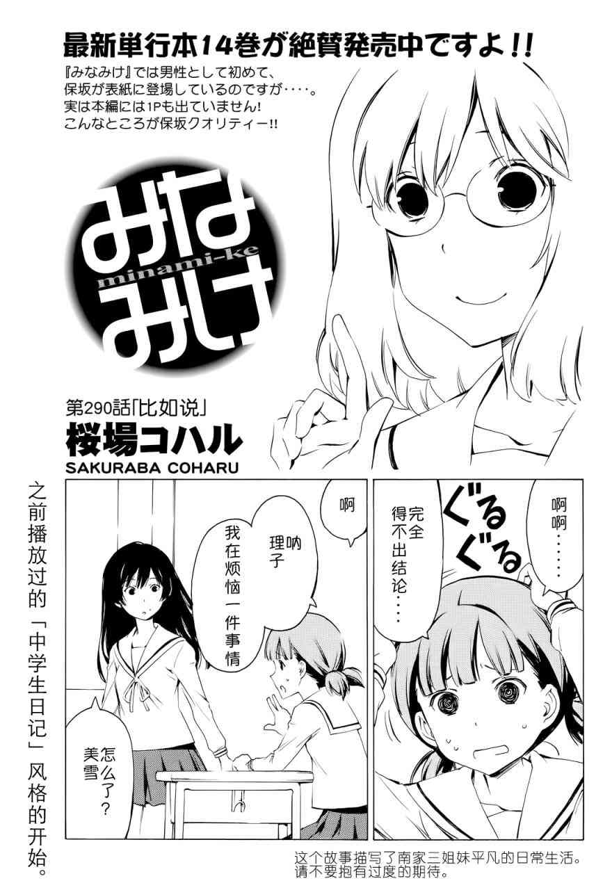 290话0