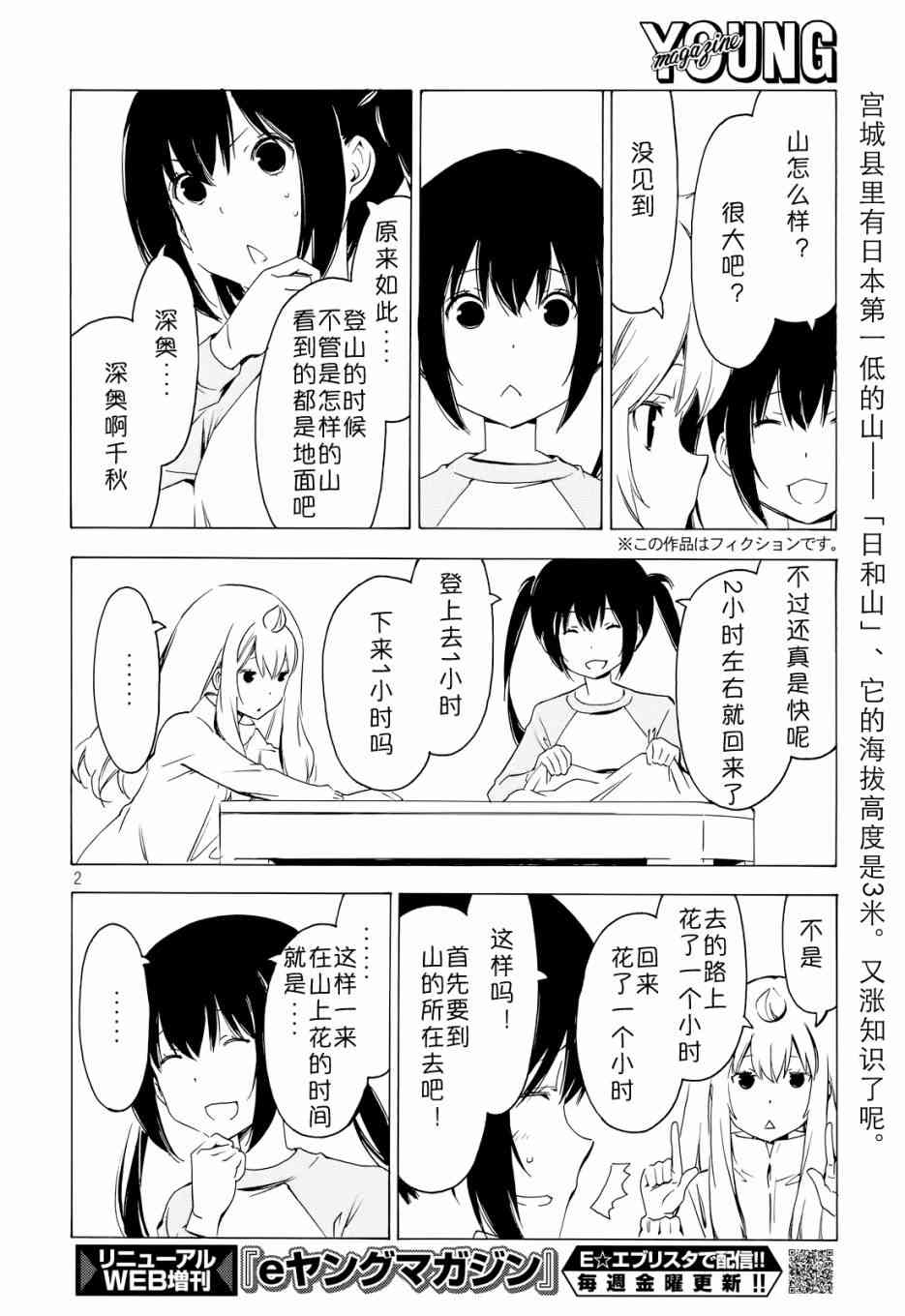 293话1
