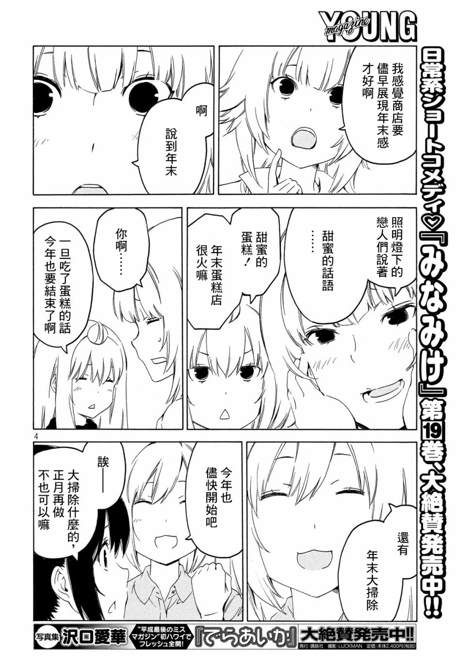 379话3