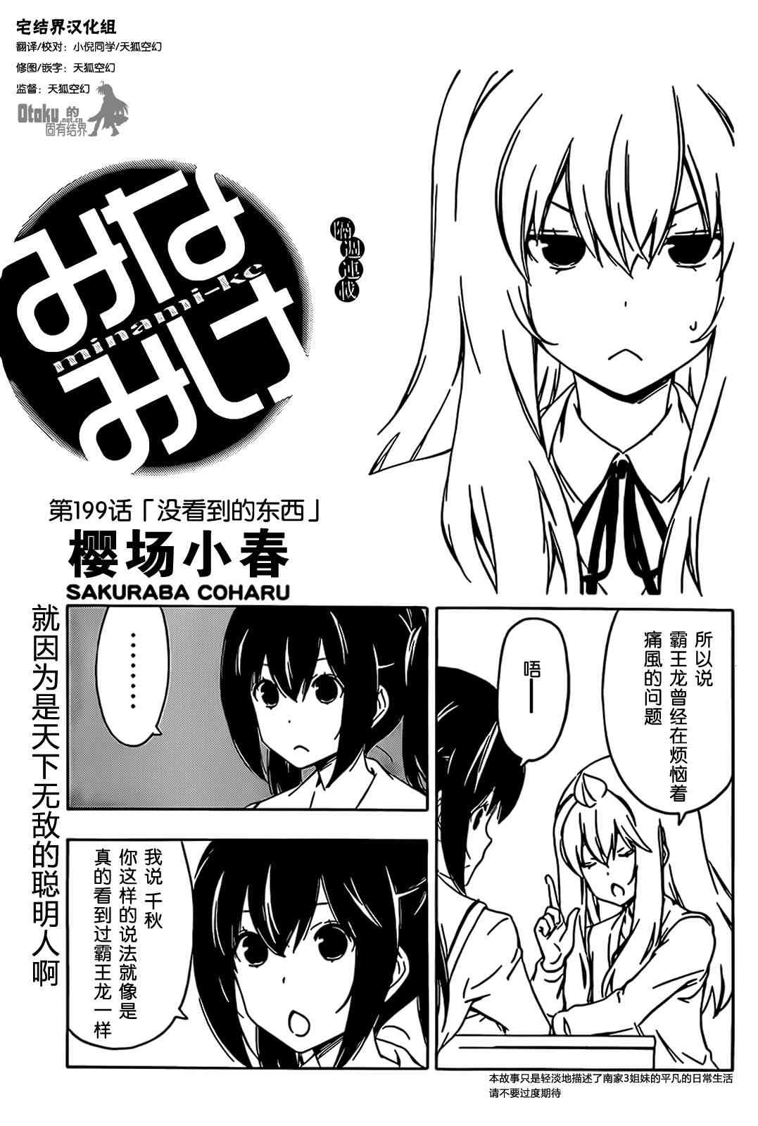 199话0