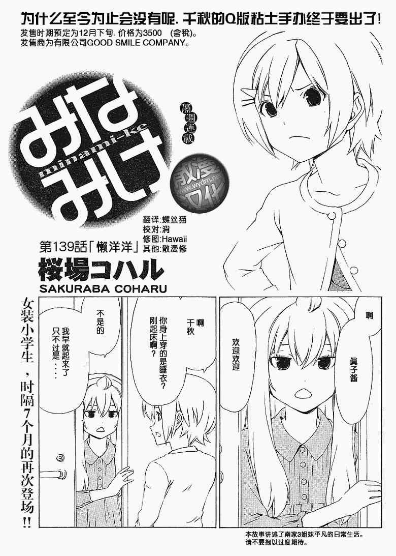 139话0