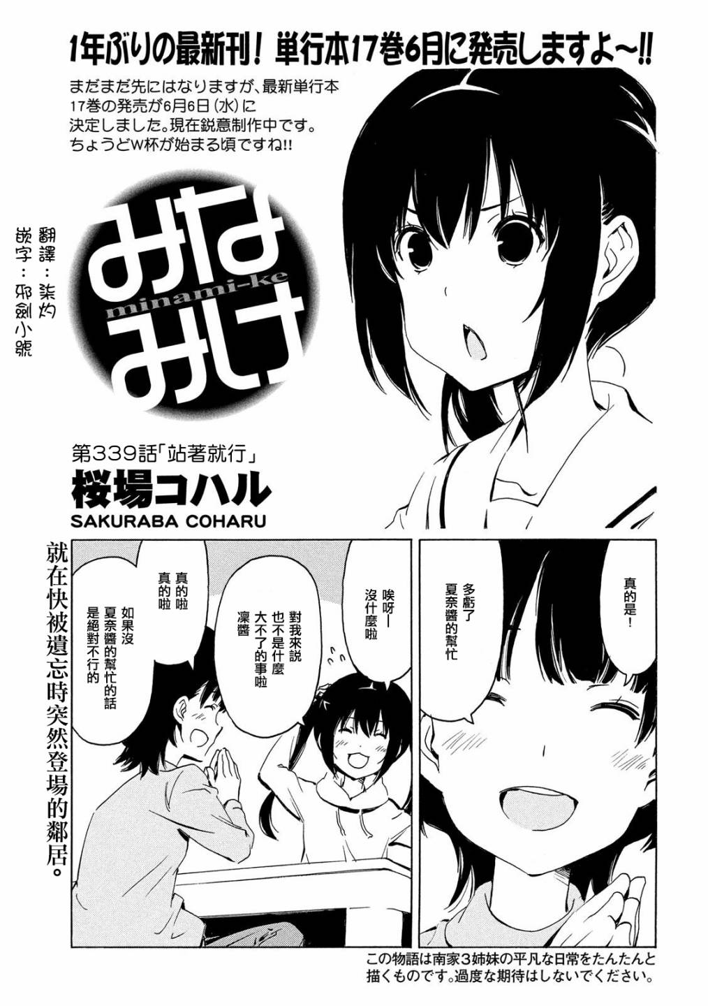 339话0